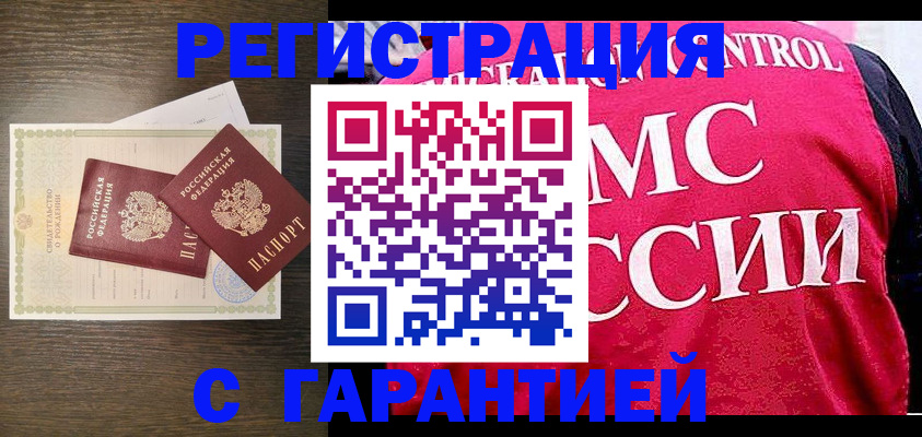 регистрация для школы в Новотроицке