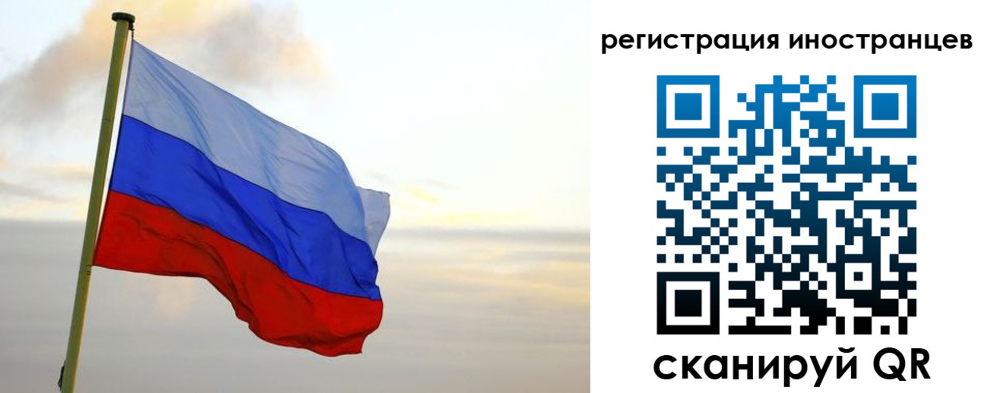 прописка 2025 в Новотроицке
