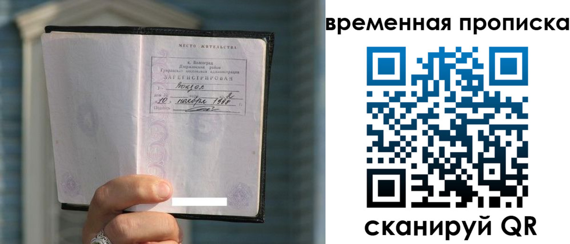 прописка поиск в Новотроицке
