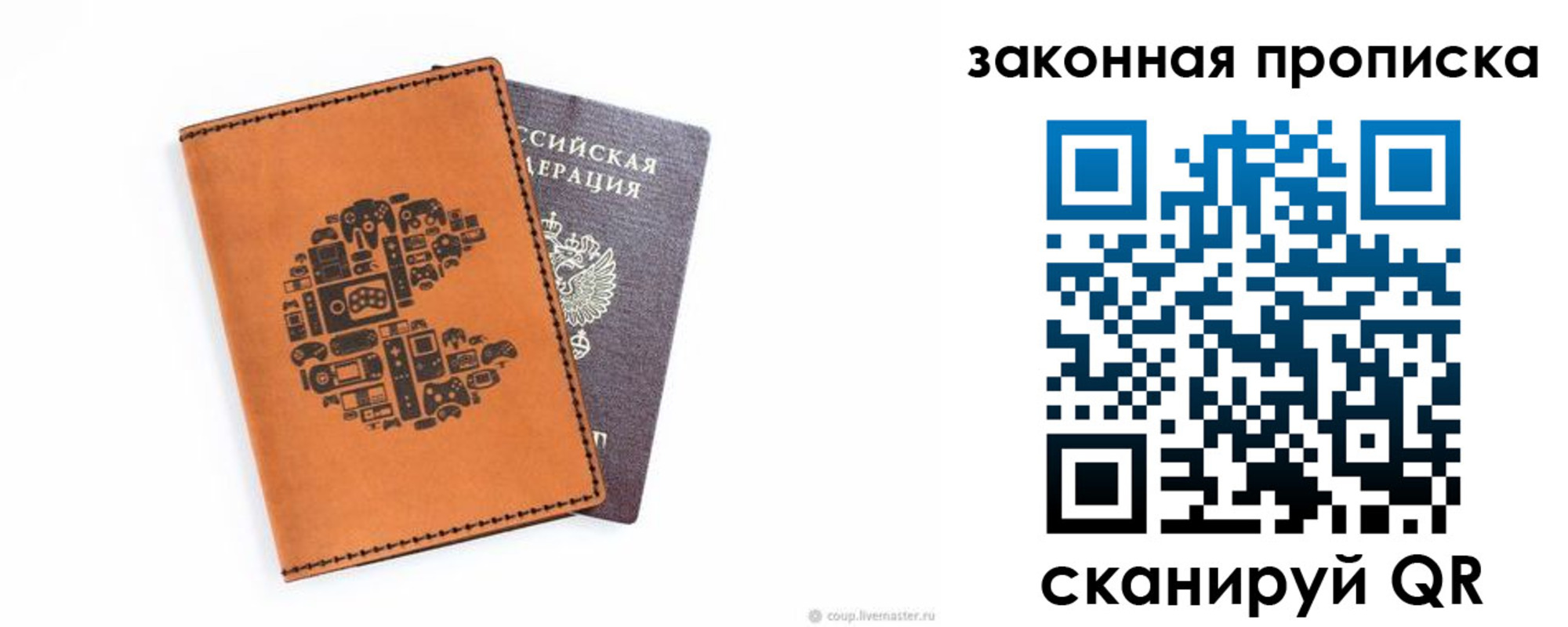 временная регистрация для всех в Новотроицке