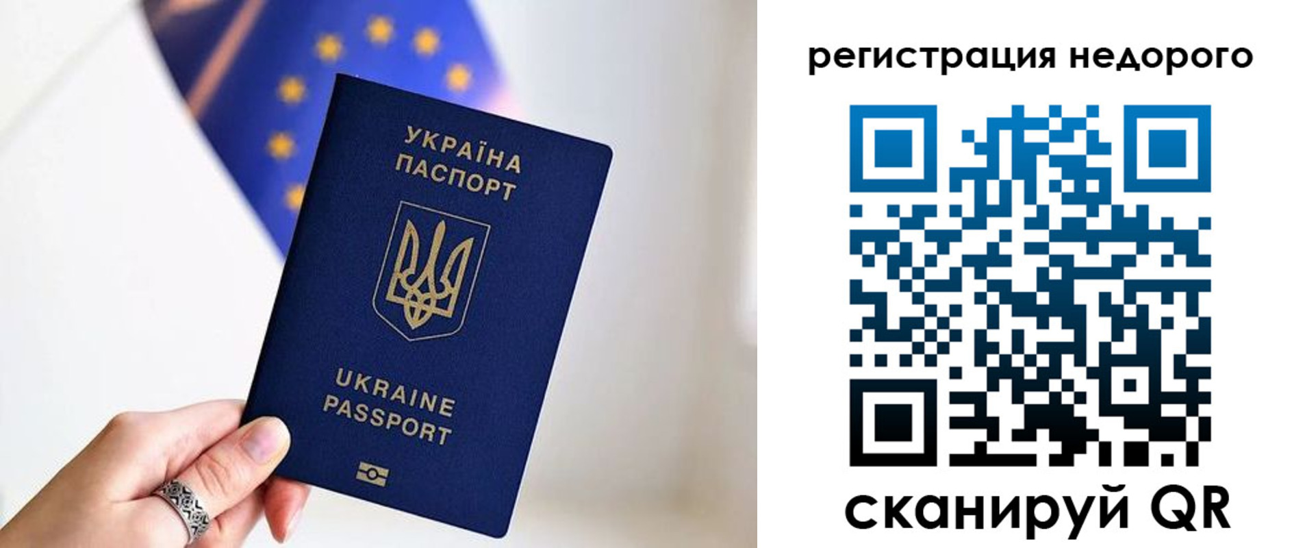 прописка 2025 в Новотроицке
