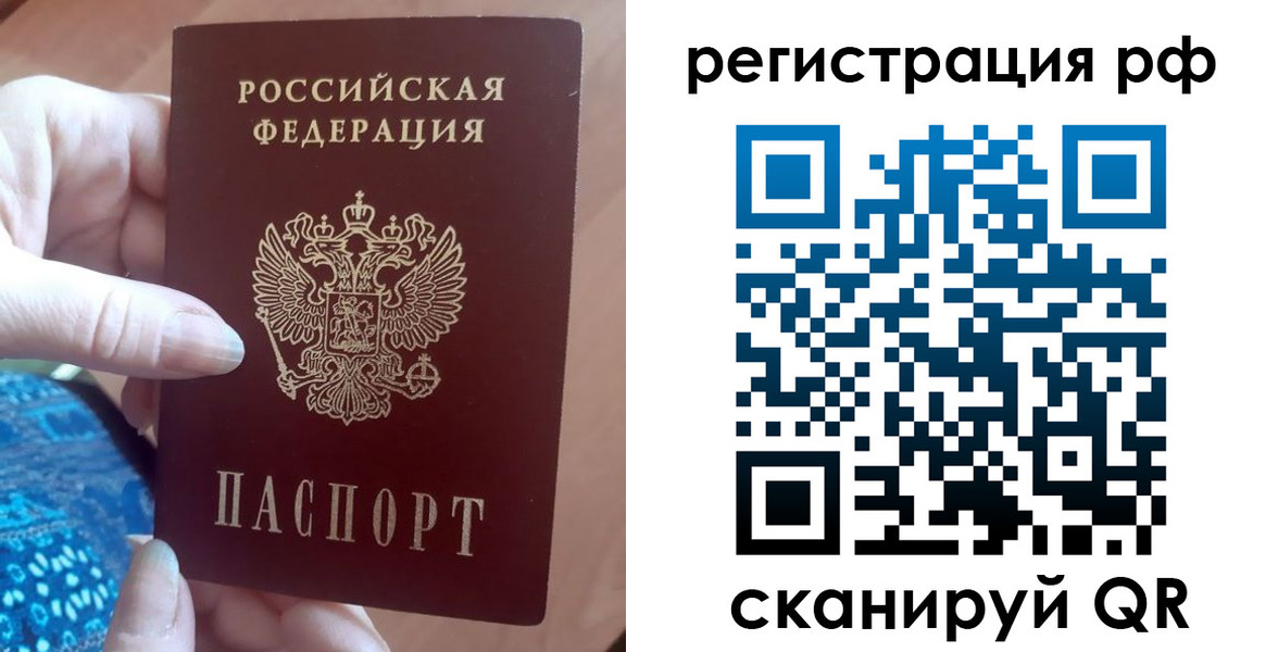 прописка законно в Новотроицке