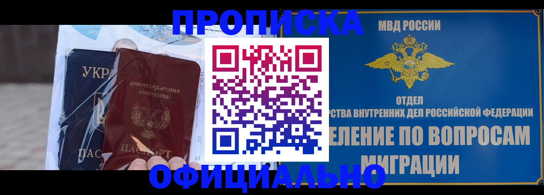 временная регистрация поиск в Новотроицке